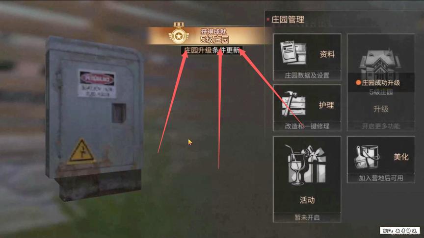 明日之后：成功进入5级家园队列，仅需10秒钟即可晋升