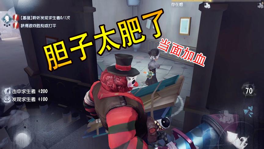第五人格：太没面子了，医生当面扎针真当我是佛系屠夫了