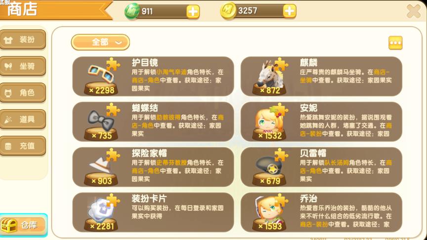 迷你世界：2000个装扮卡片和1000个化石龙碎片，这是最土豪的仓库