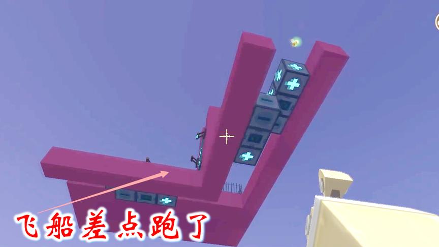 迷你世界联机533：猪小妹带着小虾米把飞船开出去，却收不回来了