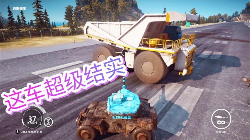 小林解说：坦克撞不烂的车，这到底什么材料做的！