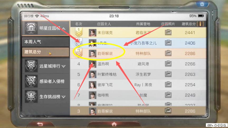 明日之后：全服建筑总分第三名，教你如何获取建筑总分！