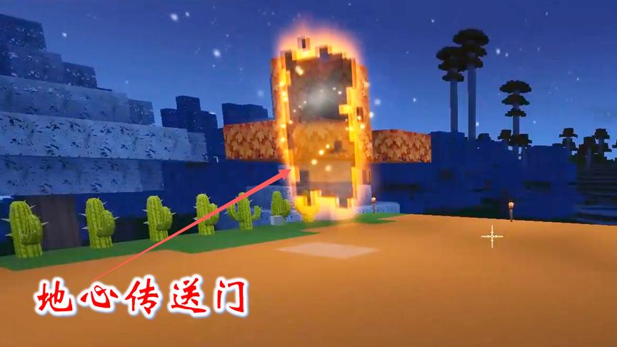 迷你世界联机高级生存44：我们做好地心传送门，就能勇闯地下世界