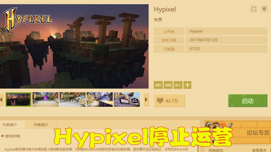 Hypixel加速器会被封吗 西瓜视频