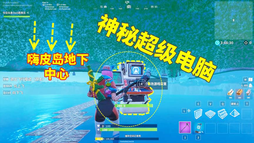 堡垒之夜：隐藏的神秘超级电脑被发现！居然被埋在嗨皮岛正下方！