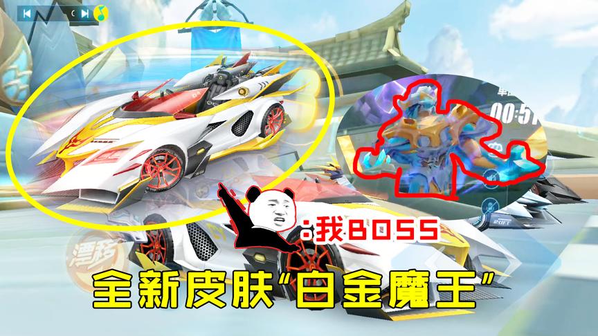QQ飞车搞笑随心：自制A车白金魔王！介绍下我手下员工：暗影主宰
