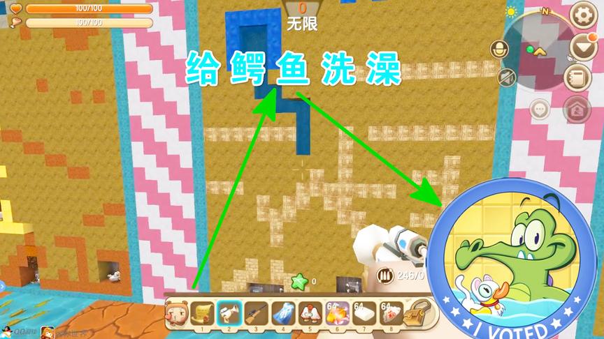 迷你世界《给小鳄鱼洗澡》智力操作大考验
