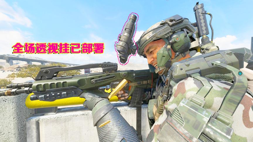 400块的射击游戏，情报专家自带透视挂，敌人拿他没有办法！