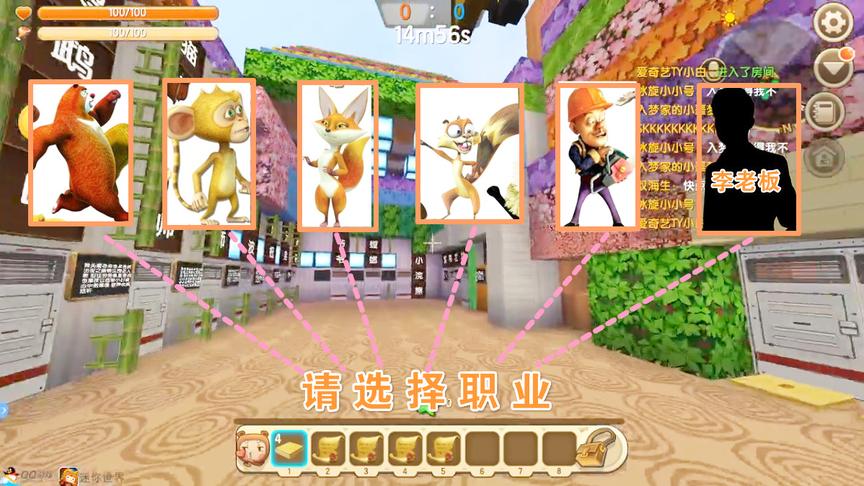 迷你世界《熊出没职业对战》隐藏职业李老板，武器比神器都厉害