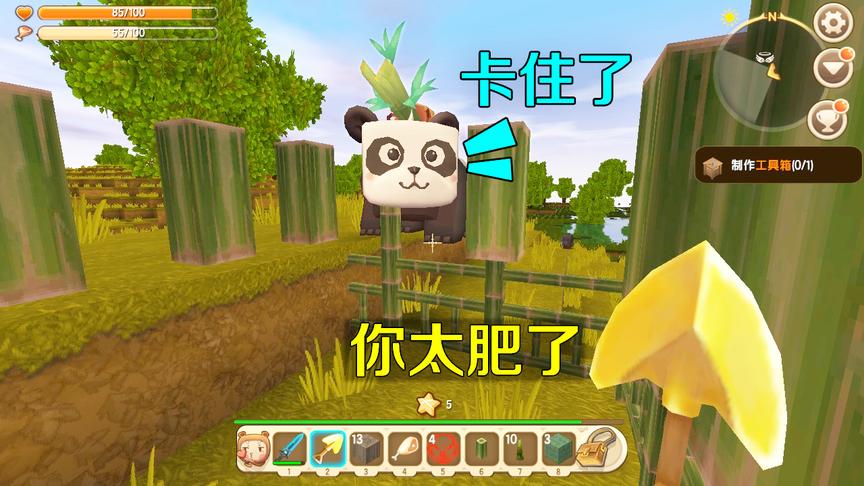 迷你世界：小熊猫被围栏卡住了，为了能救它下来，我拿出了金铲子