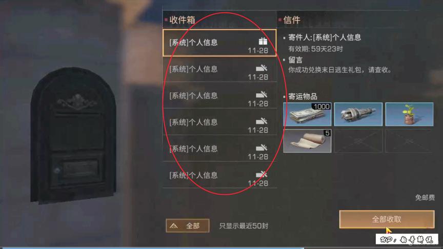 明日之后：花了2.5块钱买了7个CDK，没想到居然……