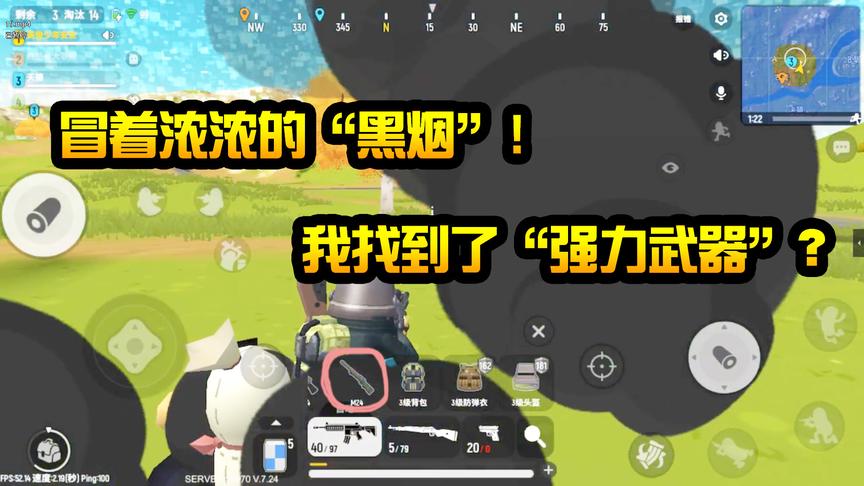 安安香肠派对：冒着浓浓的“黑烟”！我还是找到了M24！