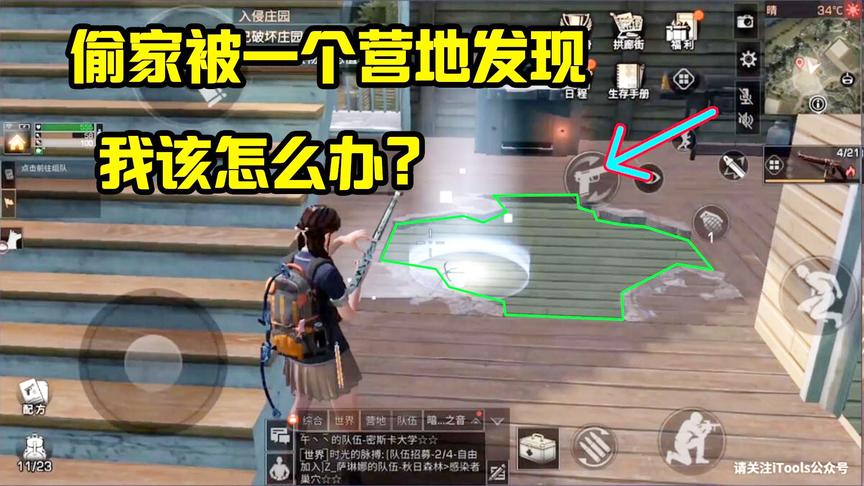 明日之后85：当着主人的面拆家！十几人在楼下拿我没办法！