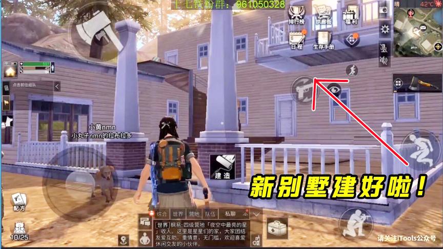 明日之后113：新别墅终于建好了！欢迎大家来我家看电视哟！