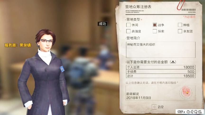 明日之后：营地创建教程，创建营地需要什么？