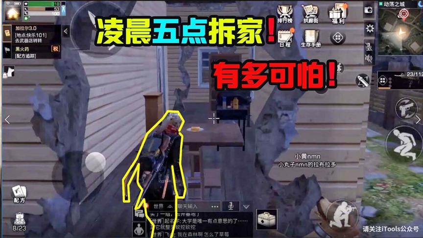 明日之后30：凌晨五点起床去抄家！这样的玩家有多可怕？