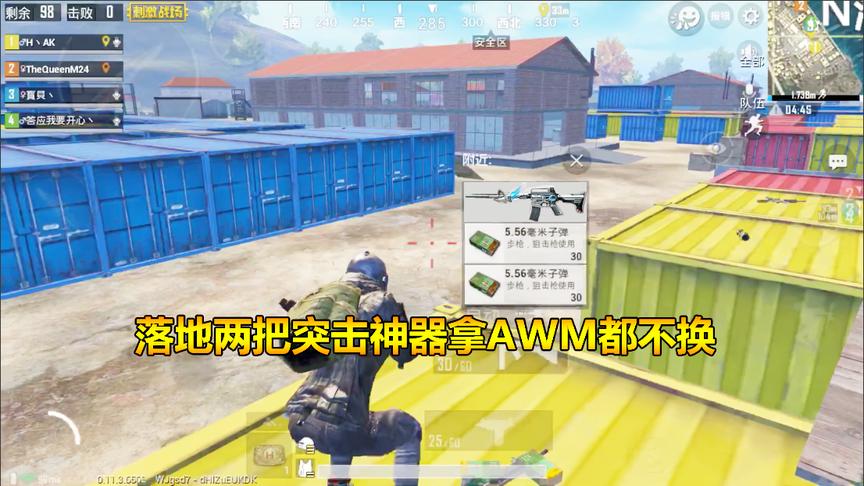 刺激战场：落地两把突击神器拿AWM都不换！疯狂找人二十二杀！