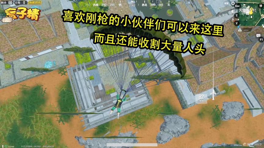 刺激战场：喜欢刚枪的小伙伴们可以来这里，而且还能收割大量人头