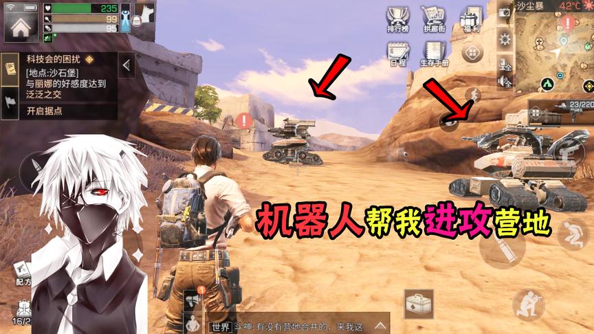 明日之后08：沙石堡中的任务隐藏一个巨大的阴谋，你发现了吗？