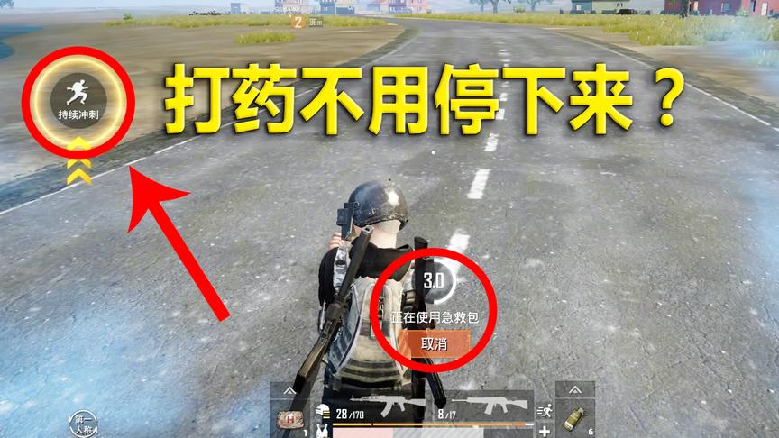 刺激战场：跑毒的同时还能加血？这个bug要逆天