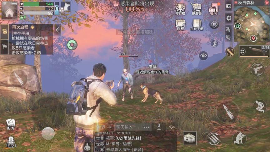 明日之后33：消灭5个感染者，发现它们还会蛇皮走位！