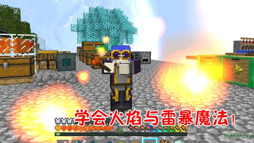 我的世界无人入眠70：火焰与雷暴魔法！