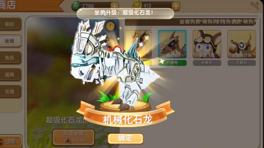 迷你世界：900个迷你币去强化石龙最高形态，结局让人心疼！