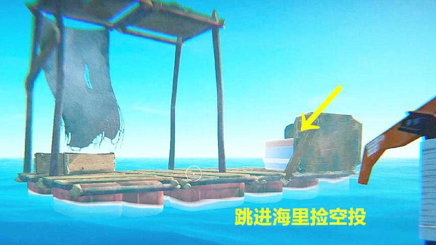 木筏求生第11期！我跳进海里去捡海上“空投”，差点被鲨鱼咬死了