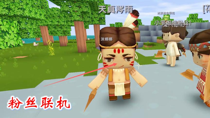 迷你世界粉丝联机1：我开启了粉丝联机，将和他们一起建造家园