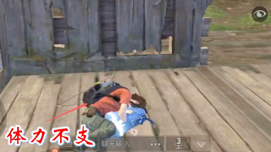 明日之后9：小宇为了建造家园，累的体力不支，直接倒在了家里