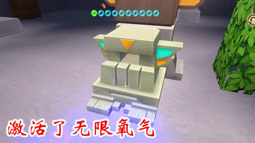 迷你世界联机515：我用星启石，激活了巨人雕像的无限氧气