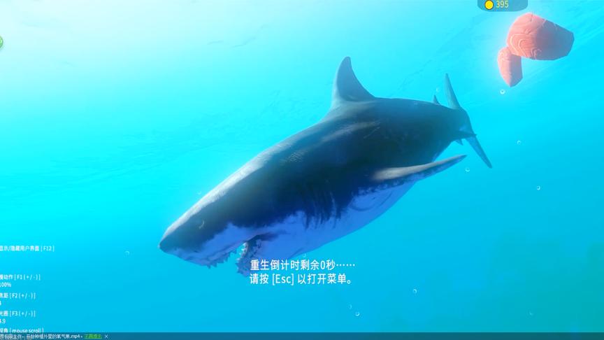 海底大猎杀：在小海域嘚瑟被大鲨鱼吞食