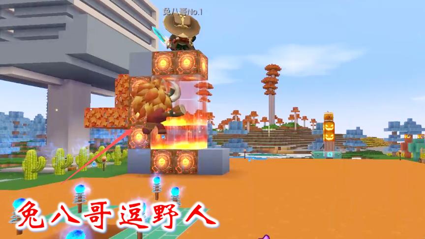 迷你世界联机高级生存115：兔八哥带着野人，在地心门上来回穿梭