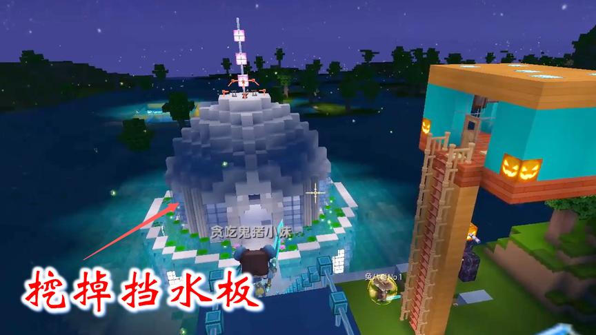 迷你世界联机545：我们挖掉了挡水板，海底宫殿一楼被水淹没了