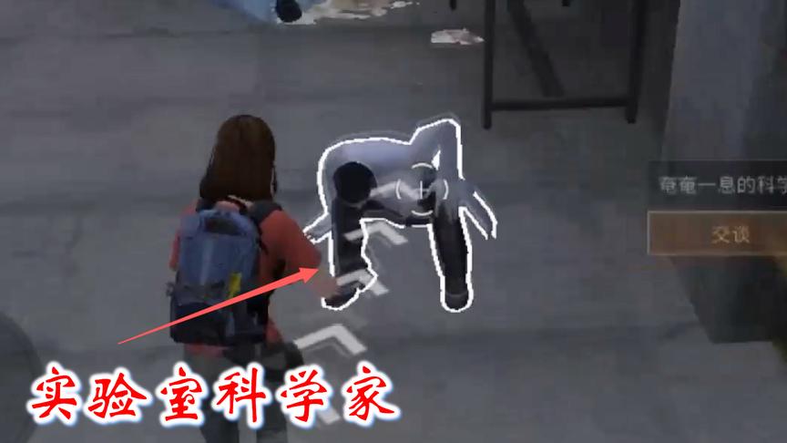 明日之后5：等了许久，大叔回来了，我和他一起找到了怪物实验室