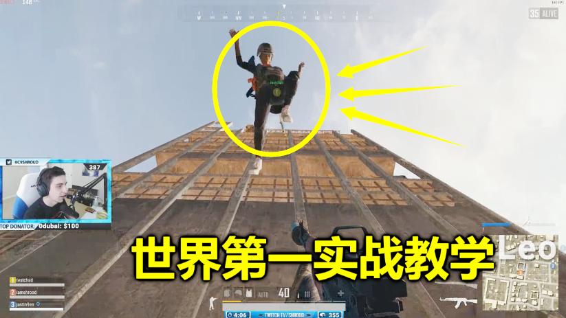绝地求生：窗户明明没有人，世界第一却一阵乱点，原来是个预判呀