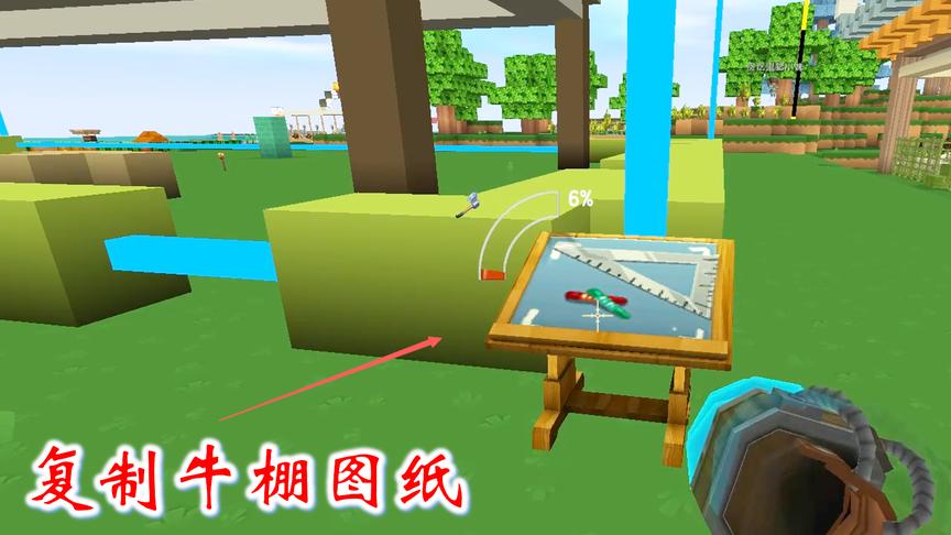 迷你世界联机高级生存150：我复制了一张牛棚图纸，准备建四合院