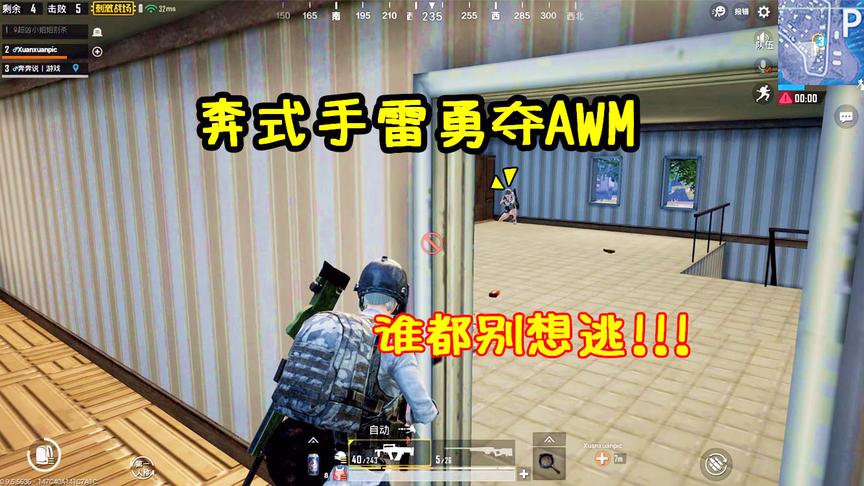 刺激战场：敌军抢先一步拿到AWM，手雷攻楼强势反击，谁都别想逃
