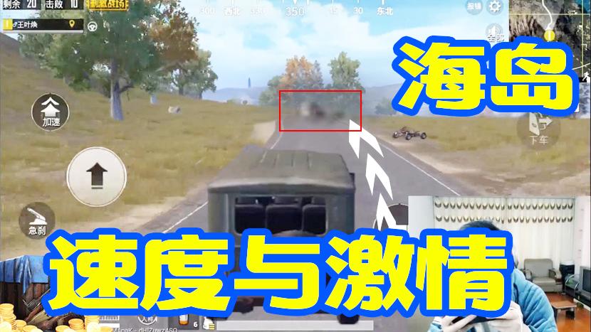 刺激战场：敌人刚下车就被撞死了！太真实了真疼啊！