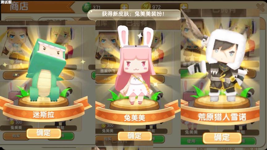 迷你世界：解锁全部皮肤角色坐骑！现在迷你币还能有什么用？