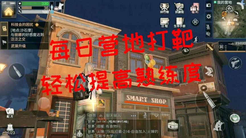 明日之后小弈：营地怎么打靶？每天3000战斗熟练度 千万不要错过