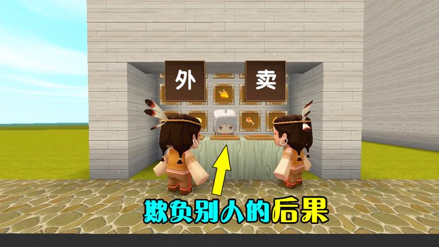 迷你世界：善良的妹妹，总受哥哥的欺负，哥哥却因此被得到了惩罚