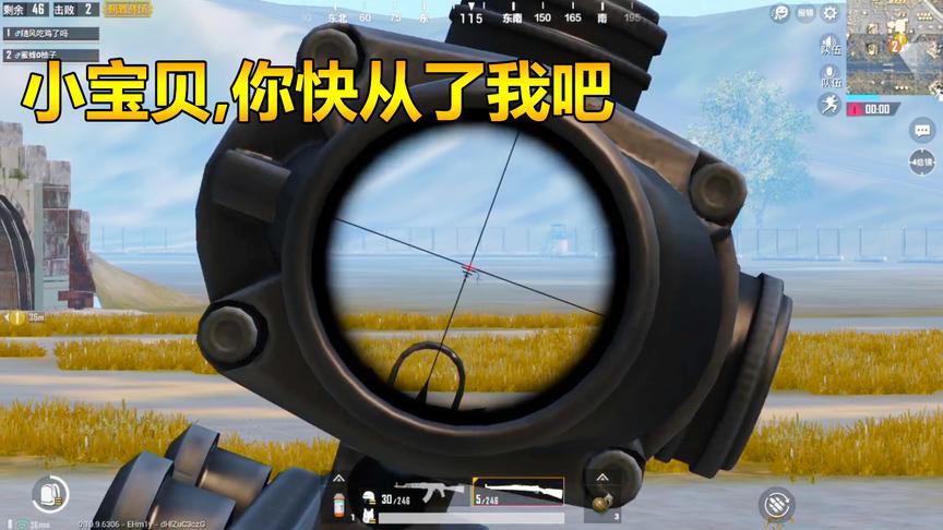 刺激战场：机场刚枪，面对敌人的疯狂挑衅，柚子为何默不作声？