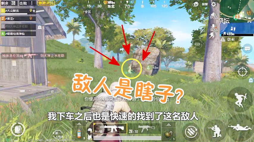 刺激战场：碰到最瞎的敌人，从他身边走过竟没被发现！
