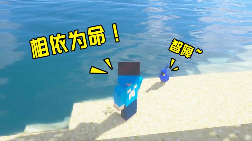 我的世界生存33：旬猫不再孤单！他在热带雨林找了只鹦鹉相依为命