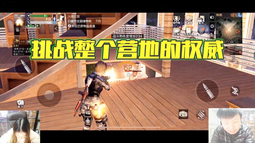 《明日之后第一抄家》手游哥CH明明搞笑解说：挑战整个营地的权威