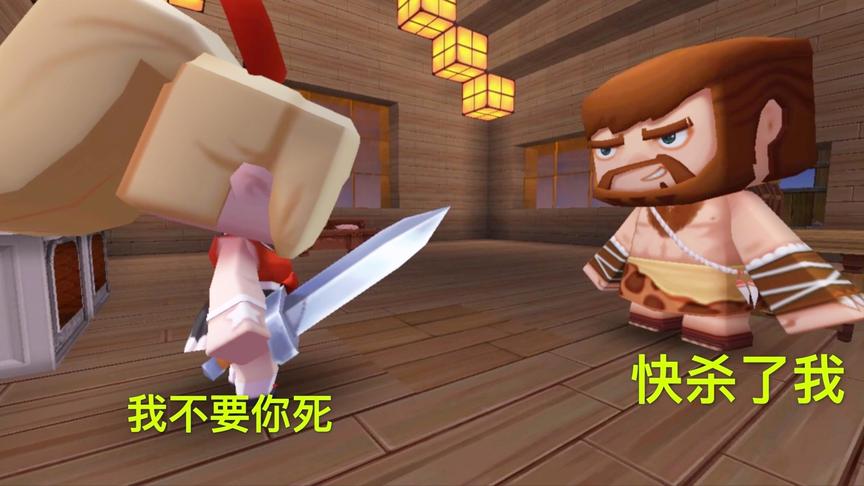 迷你世界故事：善良的丈夫，居然叫妻子拿刀杀死自己，只为她能活