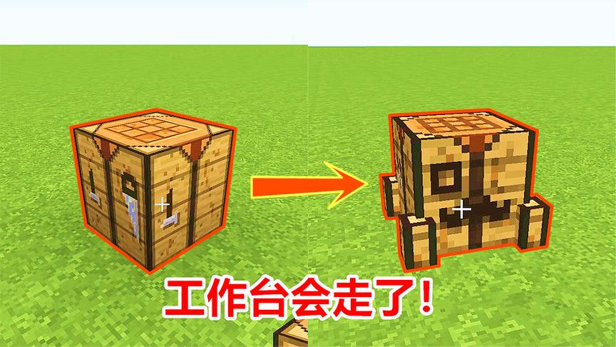 工作台长了4条腿，能跟着我去任何地方，变成了我的宠物！