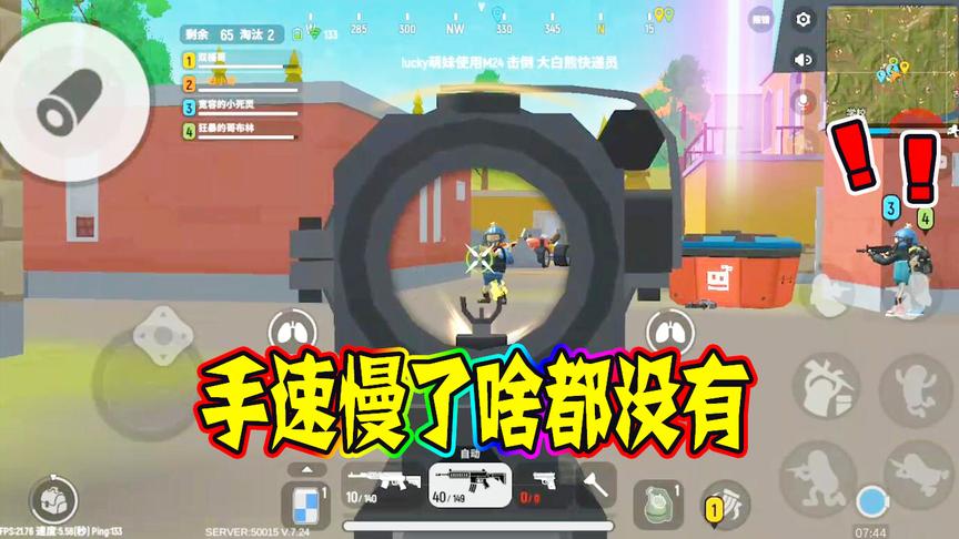 香肠派对：粉丝联机遇见高手，手速慢了啥都没有