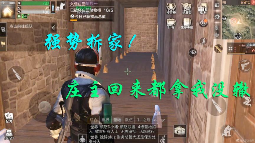 明日之后：家被拆了，主播带一堆武器反杀整个营地，来一个死一个